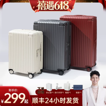 【禧物社】时空机25新款女行李箱男拉24寸拉杆箱旅行箱20寸登机