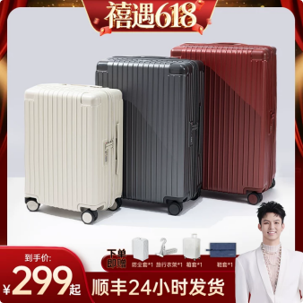 【禧物社】时空机25新款女行李箱男拉24寸拉杆箱旅行箱20寸登机