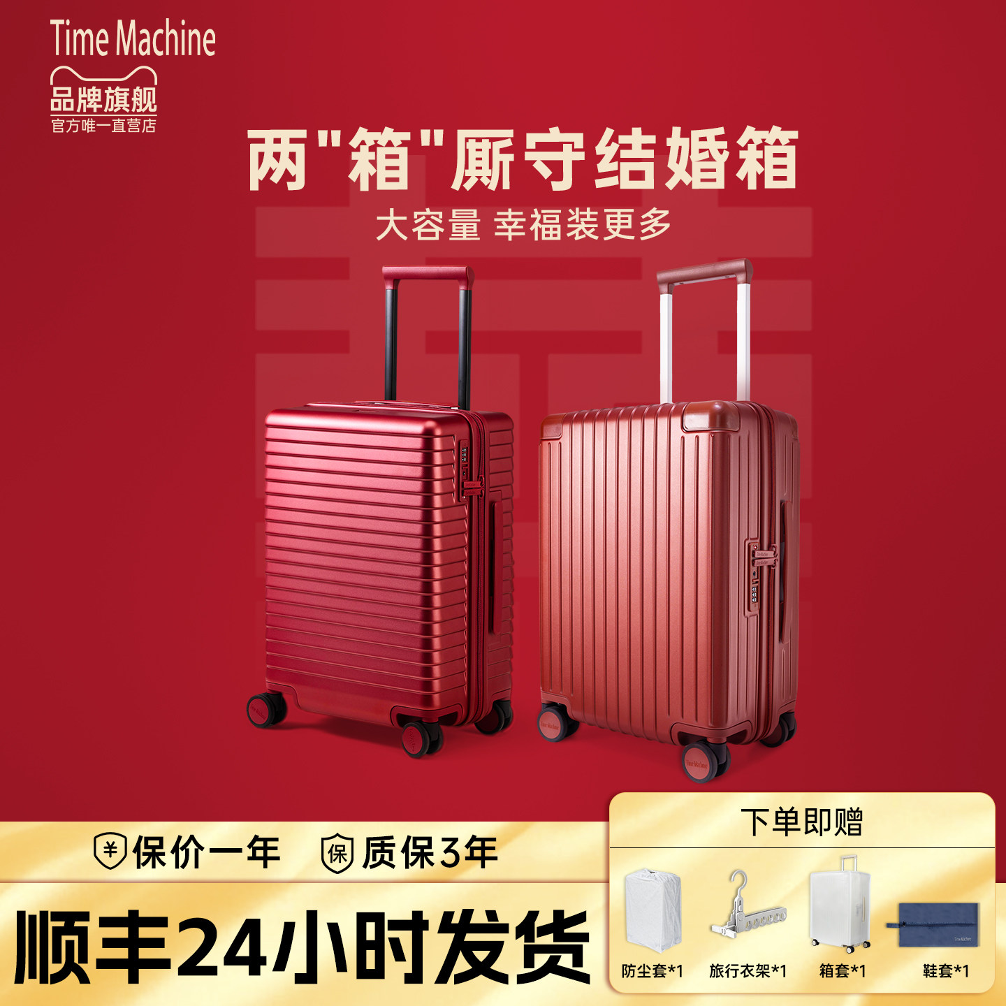 时空机婚庆款行李箱女结婚陪嫁大容量拉杆箱登机箱婚礼结婚旅行箱