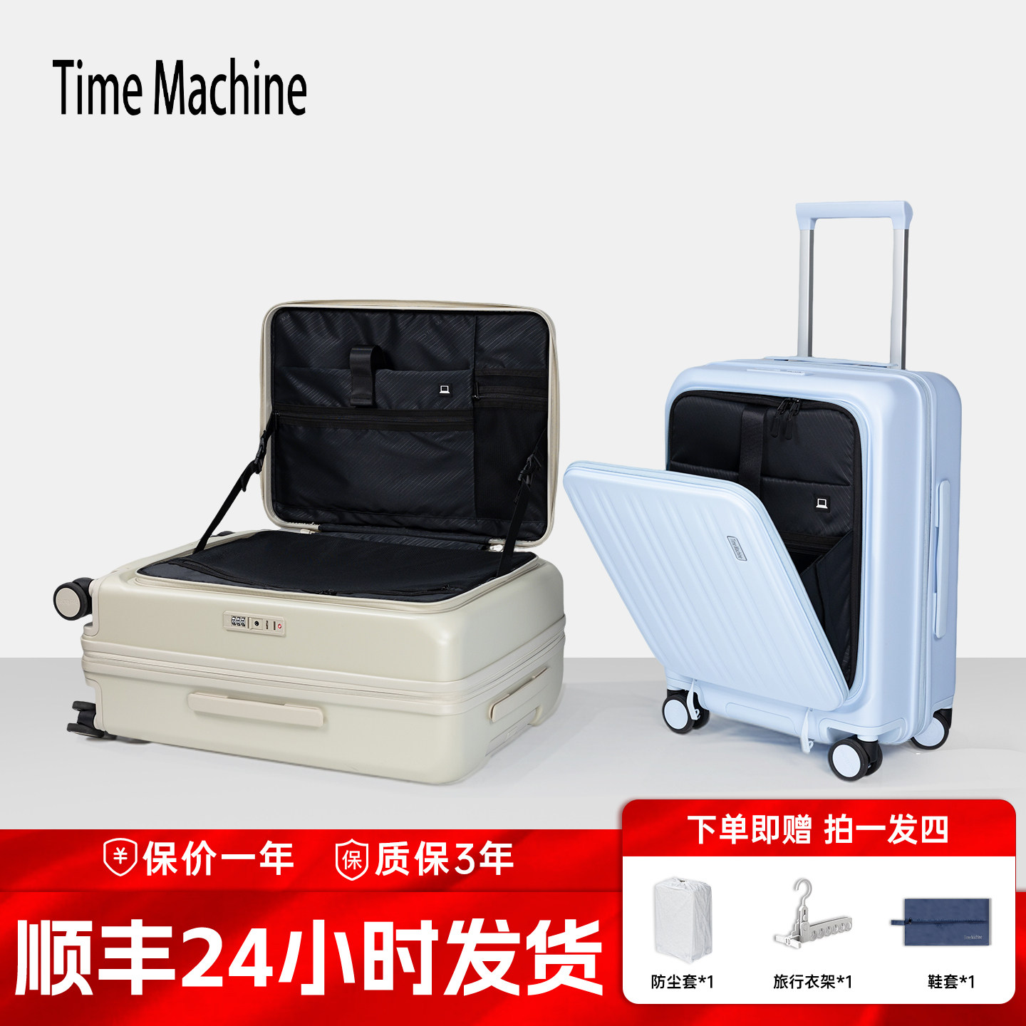时空机行李箱女前开盖24寸旅行箱男20寸登机箱大容量可扩容拉杆箱
