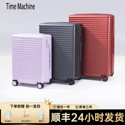 时空机纯PC材质万向静音轮行李箱