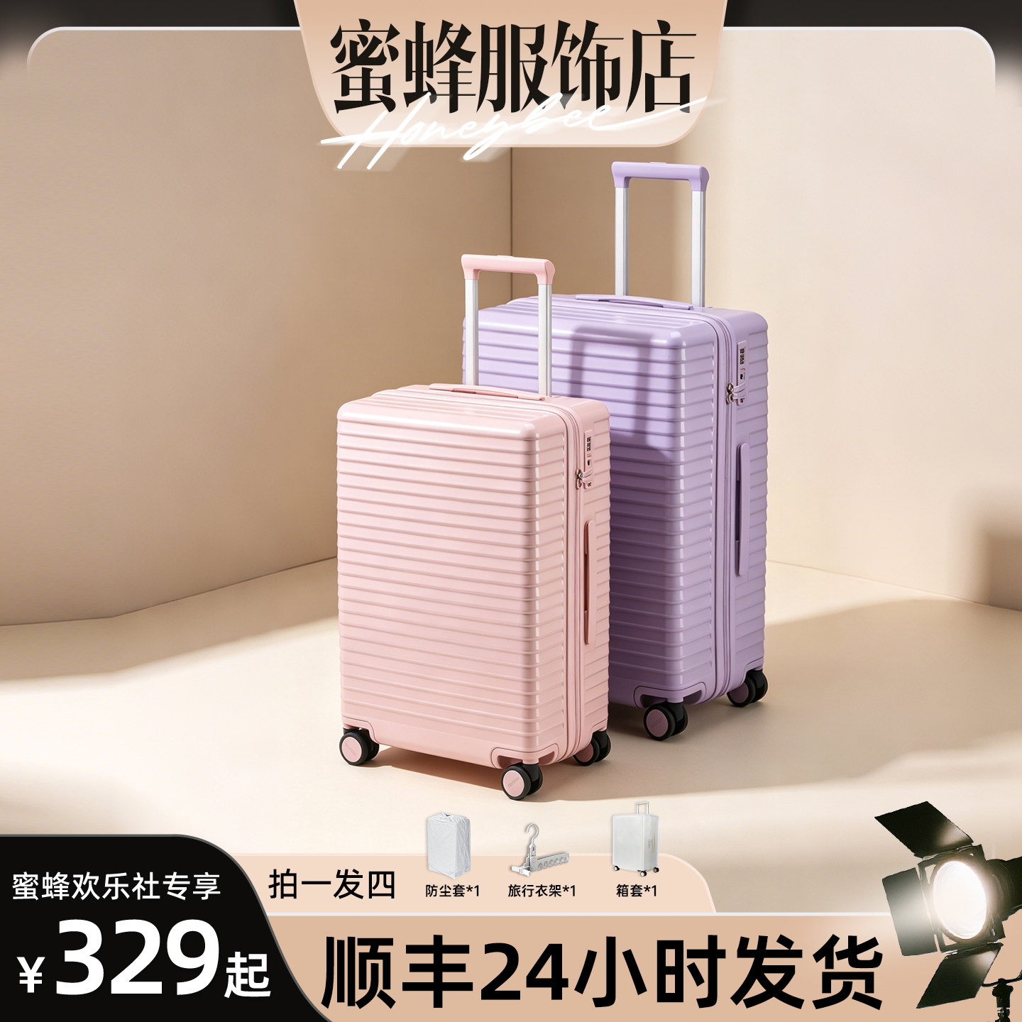 【蜜蜂欢乐社】时空机旅行箱24寸行李箱女拉杆箱大容量20寸登机箱