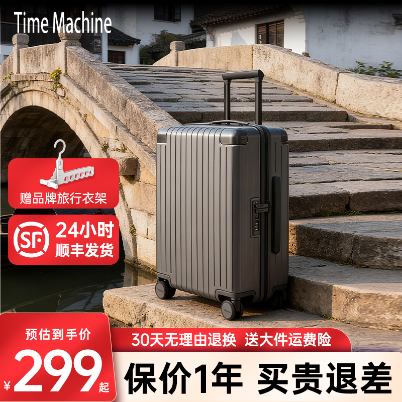 时空机行李箱女26寸2025新款拉杆箱24旅行箱28寸大容量20寸登机箱