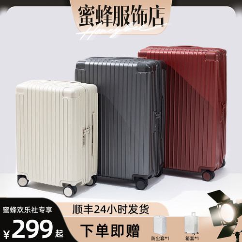 【蜜蜂欢乐社】时空机行李箱拉杆箱女26年旅行箱男24寸20寸登机箱