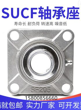 21CF7  12052020920轴承带座 282021 SU6  21020  4方形不锈钢