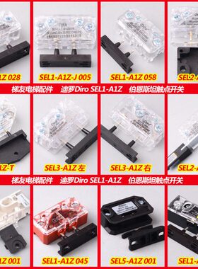 LZ触点-A1门锁31 电梯-ZSEA1L罗迪SEDiro开关易升通力伯恩斯坦副