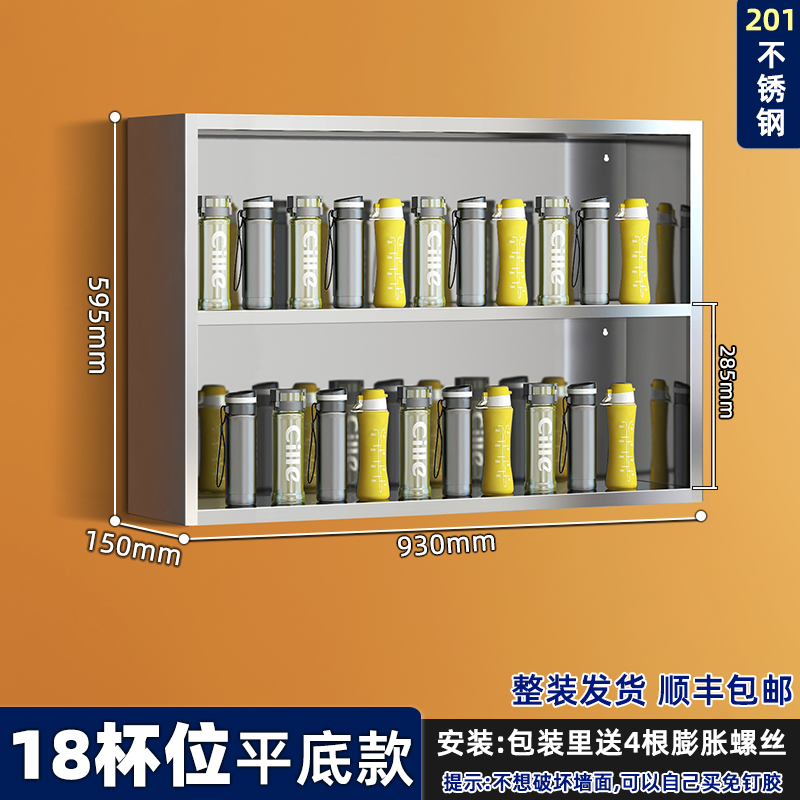 不锈钢员a工水杯架多人壁挂式保温杯架子墙上茶杯箱收纳多层置物