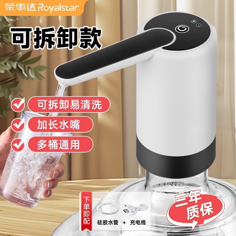 【下单立减50】电动抽水器桶装水可折叠充电式抽T水泵矿泉水取水