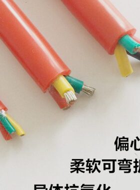/芯硅橡胶耐高温1665芯/Y3芯2.52芯//平Z套软Y电缆线G4芯方C护4G