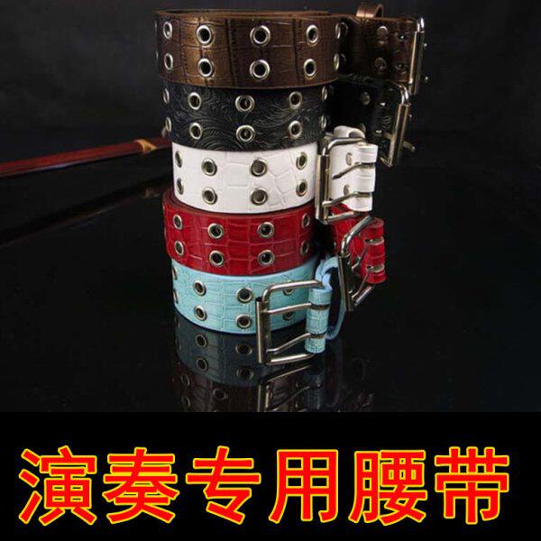 站立演奏二胡腰带/腰托上腰带/一定要备注颜色 不含腰托 古悦乐器