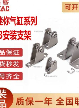 亚德客2032IC40MALSDM16气缸/安装/IM25/12//F-B迷你支架M/F//MA/