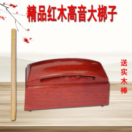 专业精品红木黑檀高音大梆子戏曲剧团演出实木邦子木鱼打击乐器