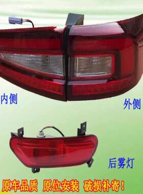 -55s转向灯灯款总成尾灯19长安后c后尾灯灯罩倒车灯1刹车灯7外壳