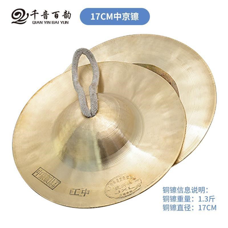 京钹大小镲军广钹水镲腰鼓镲京镲专业铜镲镲O小帽镲锣鼓铙镲镲乐