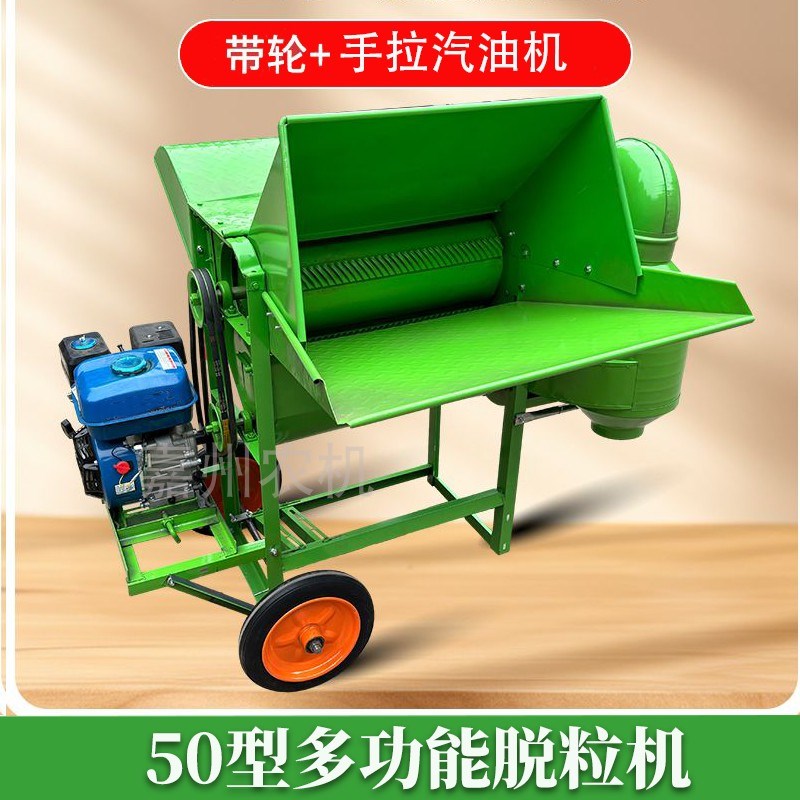新款多功能脱粒机脱粒油菜小麦z黄豆家用小型油菜机全喂入油菜脱