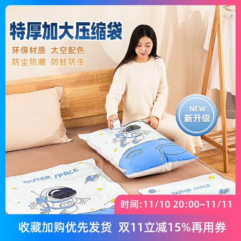 真空压缩袋抽气棉棉被收纳u袋超大换季防潮防霉行李箱衣物整理神