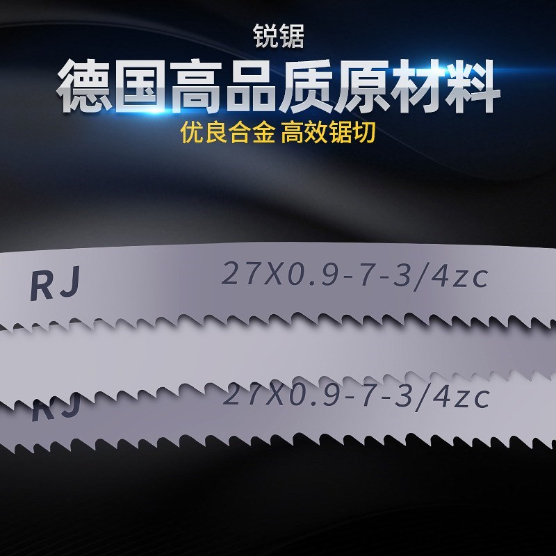 供应手工钢锯锯条锯床机用双金属高速钢带锯条合.金硬度钢材