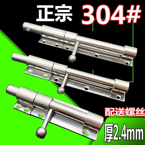 304不锈钢g插销加厚有孔门栓防盗门明装加长落地插可挂锁门闩锁扣