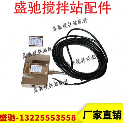 同乐Tongle Load Cell拉力传感器S型传感器LC-C-1000 LC-C-2000KG