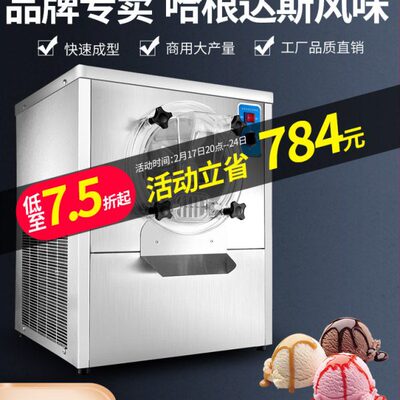 东贝硬质冰淇淋机商用手工冰激凌球雪糕机硬冰机YKX118