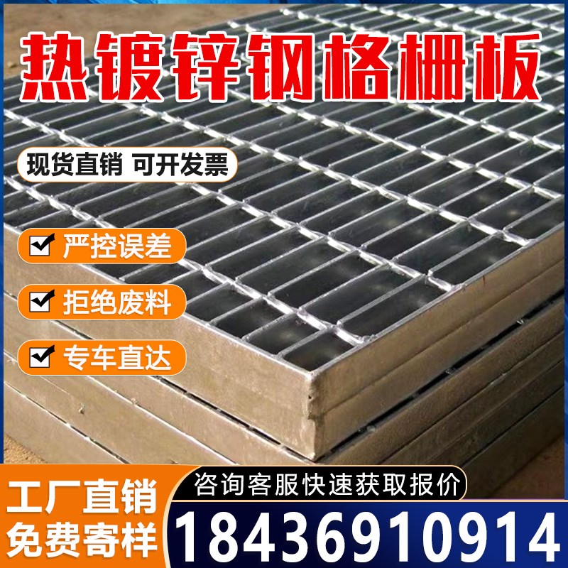 热镀锌钢格栅踏步板不锈钢下水道排水沟楼梯踏S步盖板钢格板走道