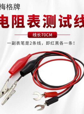 绝缘电阻测试仪夹子C线摇Z37-25C牌Z40V50表表梅B测试线-格兆欧表