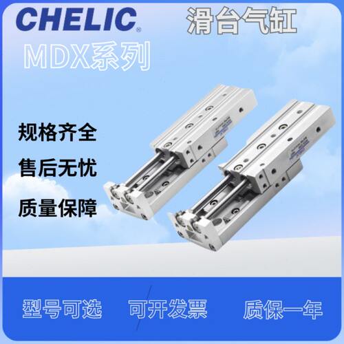 气立可滑台气缸MDXL/MDX6/8/12/16/20/25-10 20 30 40 50 75 100A