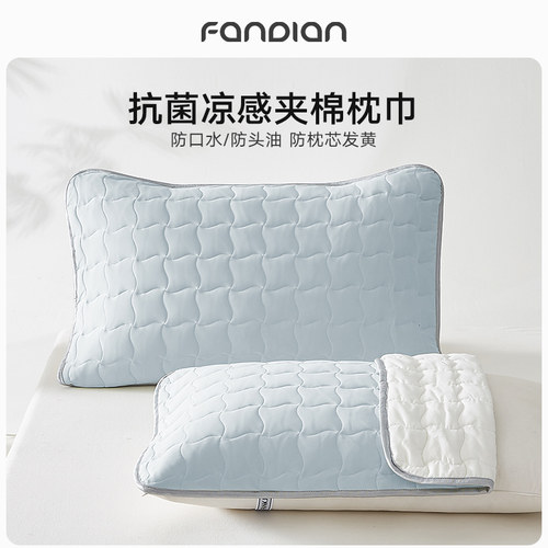 夏季新款抗菌凉感夹m棉枕巾一对装防头油隔脏枕芯枕头保护套可水