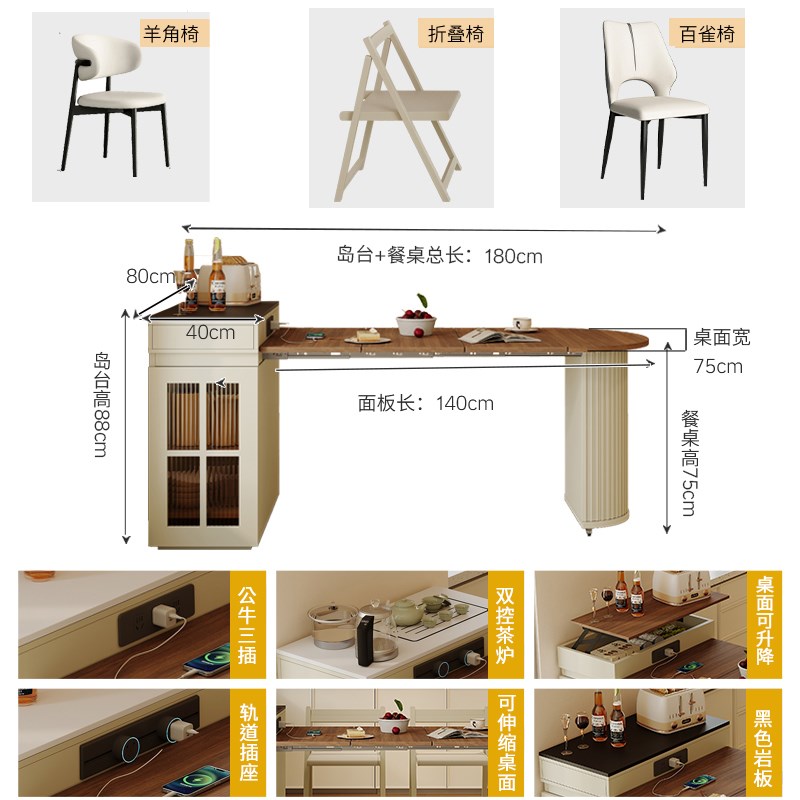 伸缩可折叠e岛台餐桌家用小户型一体升降多功能实木岛台餐桌椅自