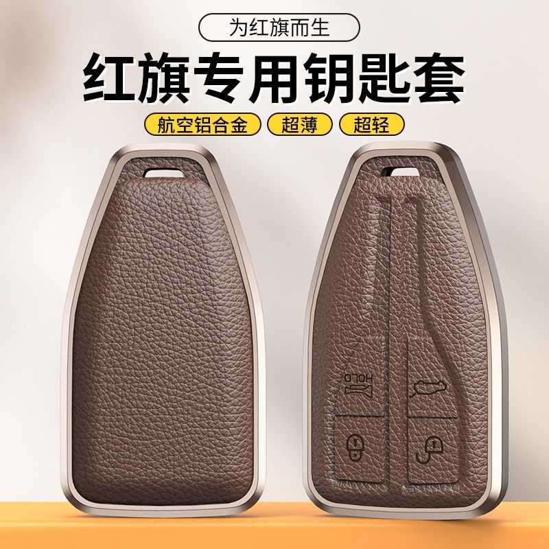 适用红旗HS5钥匙套新款H6 H9专用HQ9C H5 HS7 HS3汽车扣壳包男23