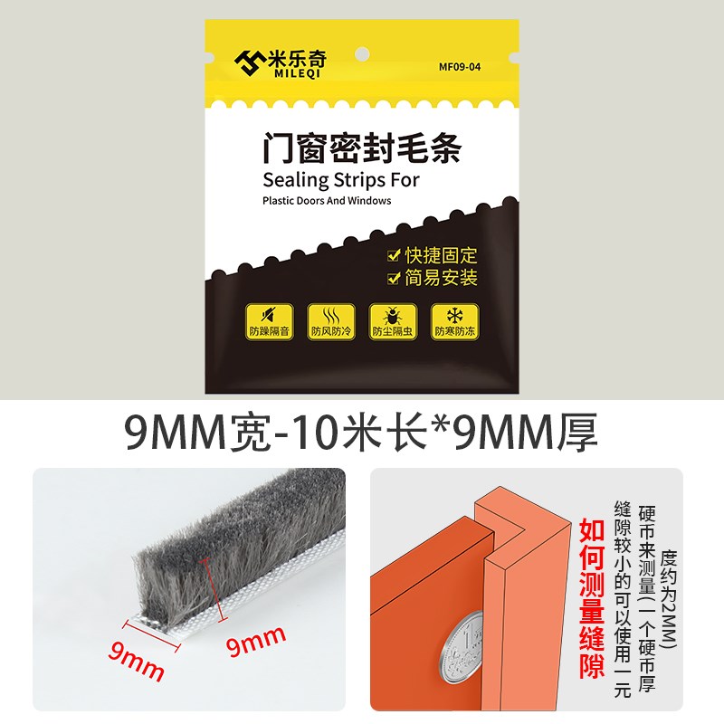 移门密封条d推拉门门缝防风毛条老式铝合金门窗密封条门底挡风神