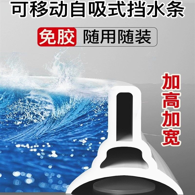 硅胶可弯曲挡水条浴室磁性防v水条卫生间阻水淋浴房隔水自粘地面
