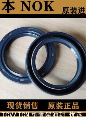 T12 TN*6骨架油封**4* 2AE4CAE25626E00 A原装进口KO C68 104568