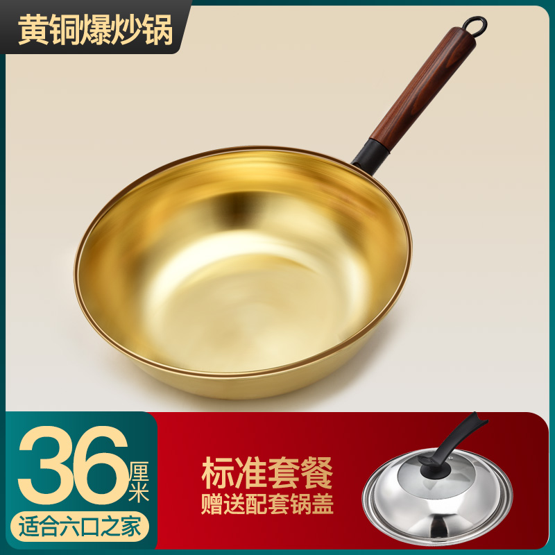 爆炒锅家用铜炒锅炒菜铜锅纯w铜不粘锅商用无涂层煎锅炒菜锅紫黄