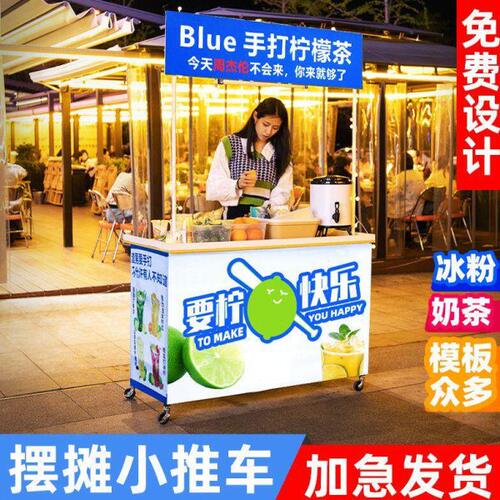 奶茶摆摊小推车手推移动烤香肠小吃车网红夜市冰粉摆地摊可折叠摊