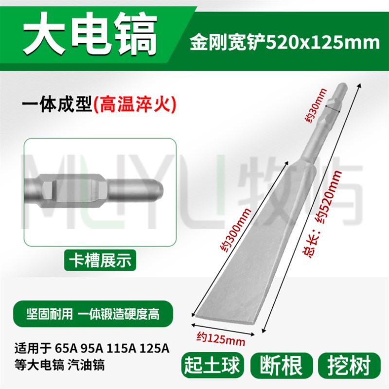 大小电镐汽油镐一体m金刚铲子挖树开沟挖土球起树栽苗铲头铲凿65A