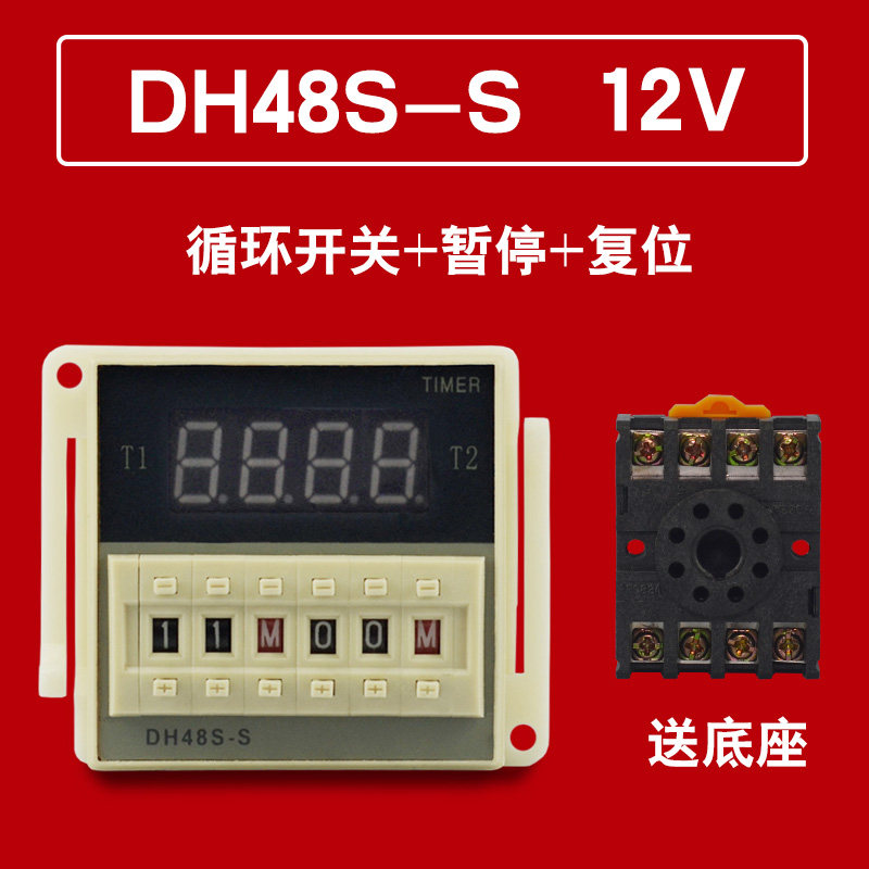DH48S-S数显时间继电器循环控制1Z单组-2Z两路Q延时控制器开关H5C