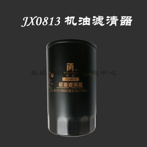 JX0813机油滤芯 机滤滤清器汽车货车机油格186-1012000B YJX-6319