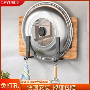 免打孔墙上架菜板放大锅置家用盖案板壁挂式收纳神器厨房器砧板架
