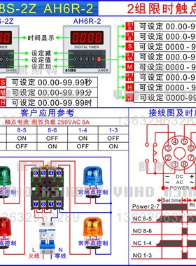 数显时间继电器循环时间继电器DH48S-2Z 2ZH 1Z DH48S-S. AH6R