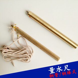 厘尺30式测深测站铜棒加30米铜管mm式水量纯铜油尺0尺油油罐