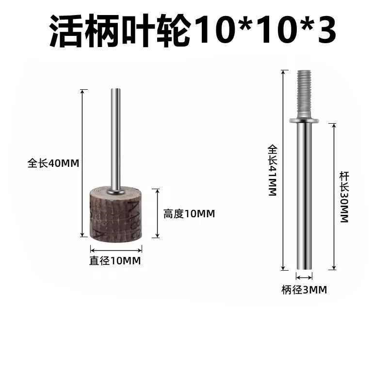 活柄百叶磨头砂布磨头砂纸轮百叶轮带柄页轮抛光轮M3*8 10 13 15