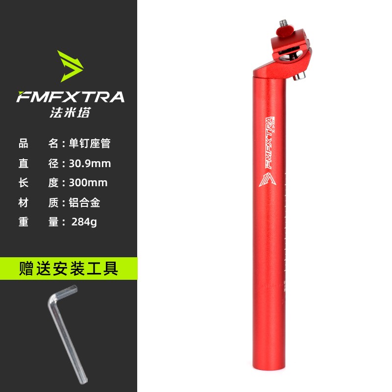 山地自行车高强度越野座管折叠单车坐垫杆后飘P短坐管坐杆死飞座