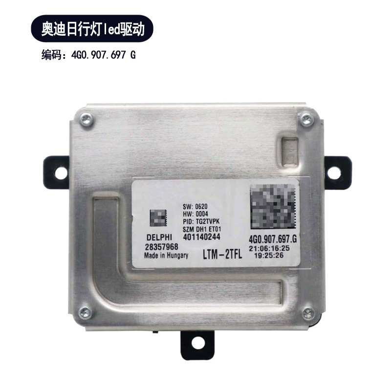 适用奥迪LED日行灯通用模块控制驱动4G0907697G大众随动安定器图片