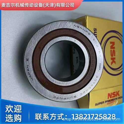 NSK滚珠丝杆精密轴承15TAC47B 17TAC47B 20TAC47B DDG SUC 10PN7B