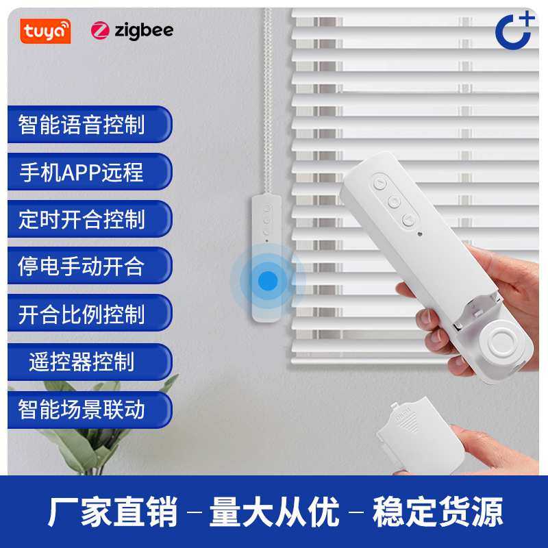 电动开合帘电机智能升降WIFI自动窗帘百叶帘拉珠帘电机轨道控制器