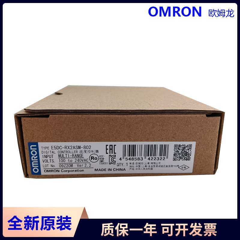 温度控制器  E5DC系列 E5DC-RX2ASM-802 E5EC-PR2ADM-804 OMRON