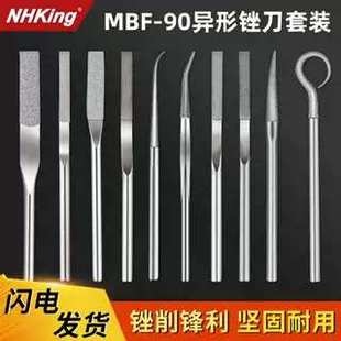 NHKing异形超声波气动锉刀套装 合金挫刀什锦锉金刚石锉刀MBF
