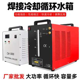 氩弧焊机专用循环冷却水箱12L20升等离子切割机电焊机焊接散热器