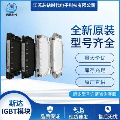 GD100FFL170C6S GD50FFT170C5S GD75FFT170C6S 斯达IGBT模块